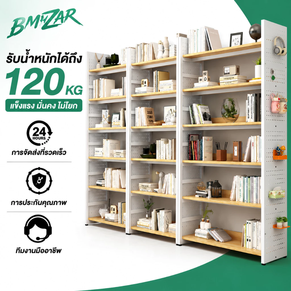 BMZAR ชั้นวางของ DIY pegboard ชั้นวางหนังสือ แข็งแรง รับน้ำหนักสูง ติดตั้งง่าย ใช้งานหลายแบบ