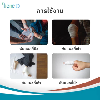 ผ้าก๊อซยืดคุณภาพดี มาตรฐานการทอแบบถี่ละเอียด ทำให้มีแรงดึงสูง