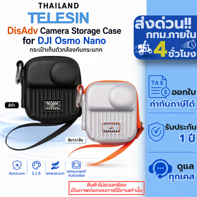 Telesin DJI Osmo Nano DisAdv Camera Storage Case กระเป๋าเก็บตัวกล้องกันกระแทก