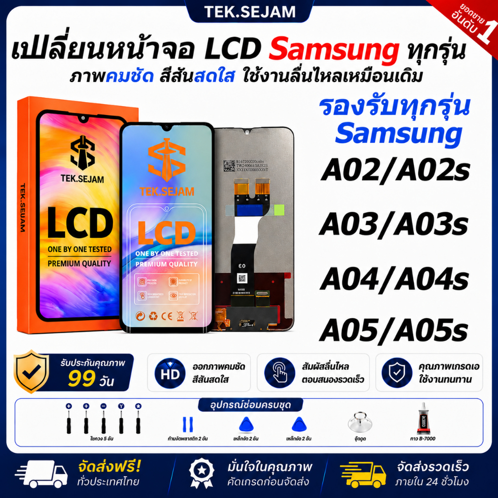 หน้าจอ Samsung A02/A02S/A03/A03S/A04/A04S/A05/A05S จอแท้ LCD+ทัช TEK.SEJAM รับประกัน 99 วัน แถมชุดไขควง+กาว