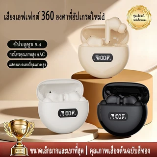 Neo 【COD】อัปเกรดใหม่ หูฟังบลูทูธ หูฟังอินเอียร์ Bluetooth 5.4 TWS เสียงสเตอริโอสุดพลัง เสียงรอบทิศทาง