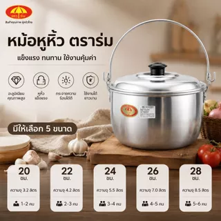 หม้อหูหิ้ว อลูมิเนียม ตราร่ม (ขนาด 20-22-24-26-28 ซม.) หม้อ หม้ออวย หูหิ้ว หม้อหู หิ้ว อลูมิเนียม (1ชิ้น)