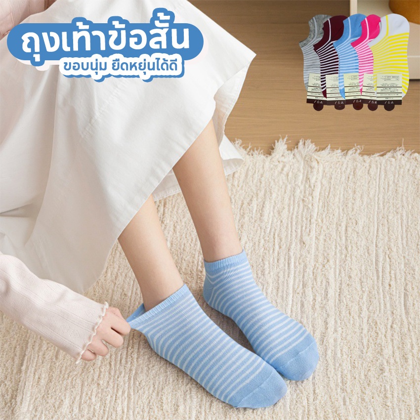 Systano ถุงเท้าแฟชั่น ถุงเท้าข้อสั้น ลายทาง สไตล์ญี่ปุ่น No.S061