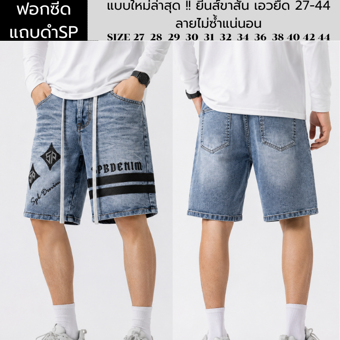 ขาสั้นฟอกปักงู  วัยรุ่นต้องมี เอว 28-40 ส่งด่วน ส่งไว เร็วมากก ส่งฟรีมีปลายทาง แบบใหม่ !!  TN KM