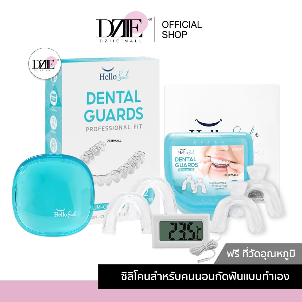 Hellosmile Dental Guards ซิลิโคนกัดฟัน ลดกัดฟัน  ฮัลโหลสมาย  พร้อมกล่อง แบบใส ใส่สบาย หลับง่าย