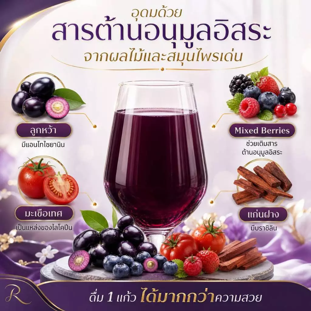 Raksaya Herb Collagen Luna Plus with Berry & Sappan thumbnail 3