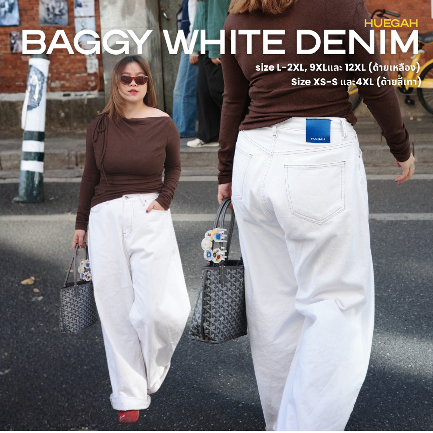 HUEGAH WHITE BAGGY DENIM (XS-14XL) กางเกงยีนส์ขากระบอกใหญ่ สียีนส์ขาว ไซส์ใหญ่