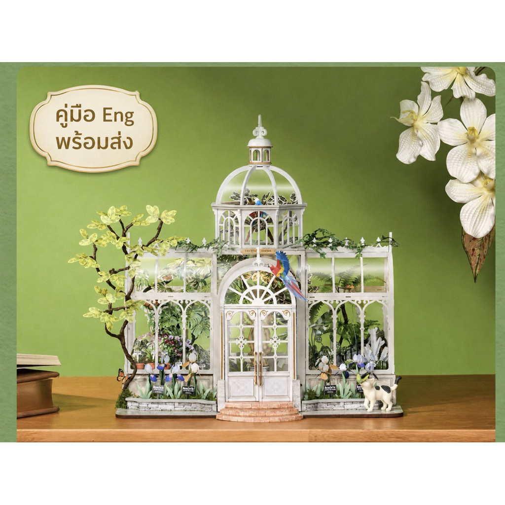 Rolife ของเล่น DIY MINIATURE HOUSE โมเดลประกอบเอง Oxygen Oasis DH102 English Version [พร้อมส่ง]