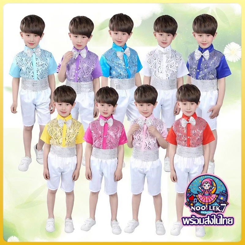 ชุดกิจกรรมเด็กชาย หลายสีให้เลือก พร้อมส่งในไทยได้ครบเซ็ต แถมหูกระต่าย+คาดเอว ชุดเต้นเด็กชาย ชุดแสดง เสื้อผ้าเด็ก noolek7