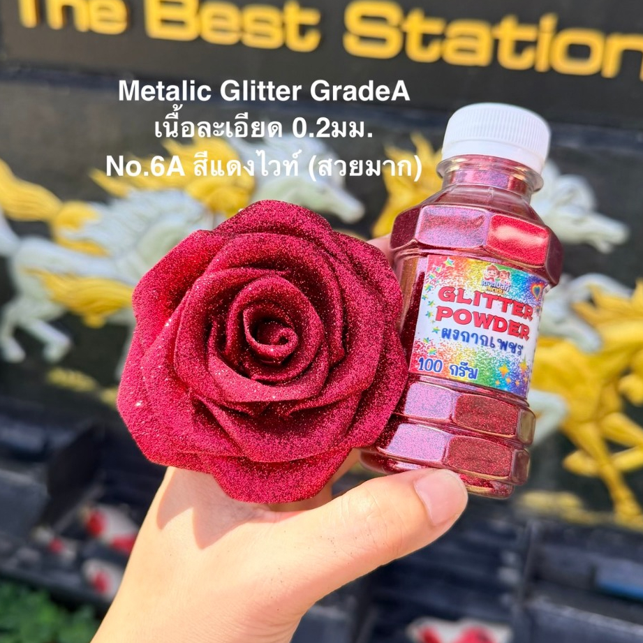 เดอะเบสท์สเตชั่น กากเพชร No.6A สีแดงเข้ม  เกรดA เนื้อละเอียด Red Metalic Glitter DIY 30g 70g 100g