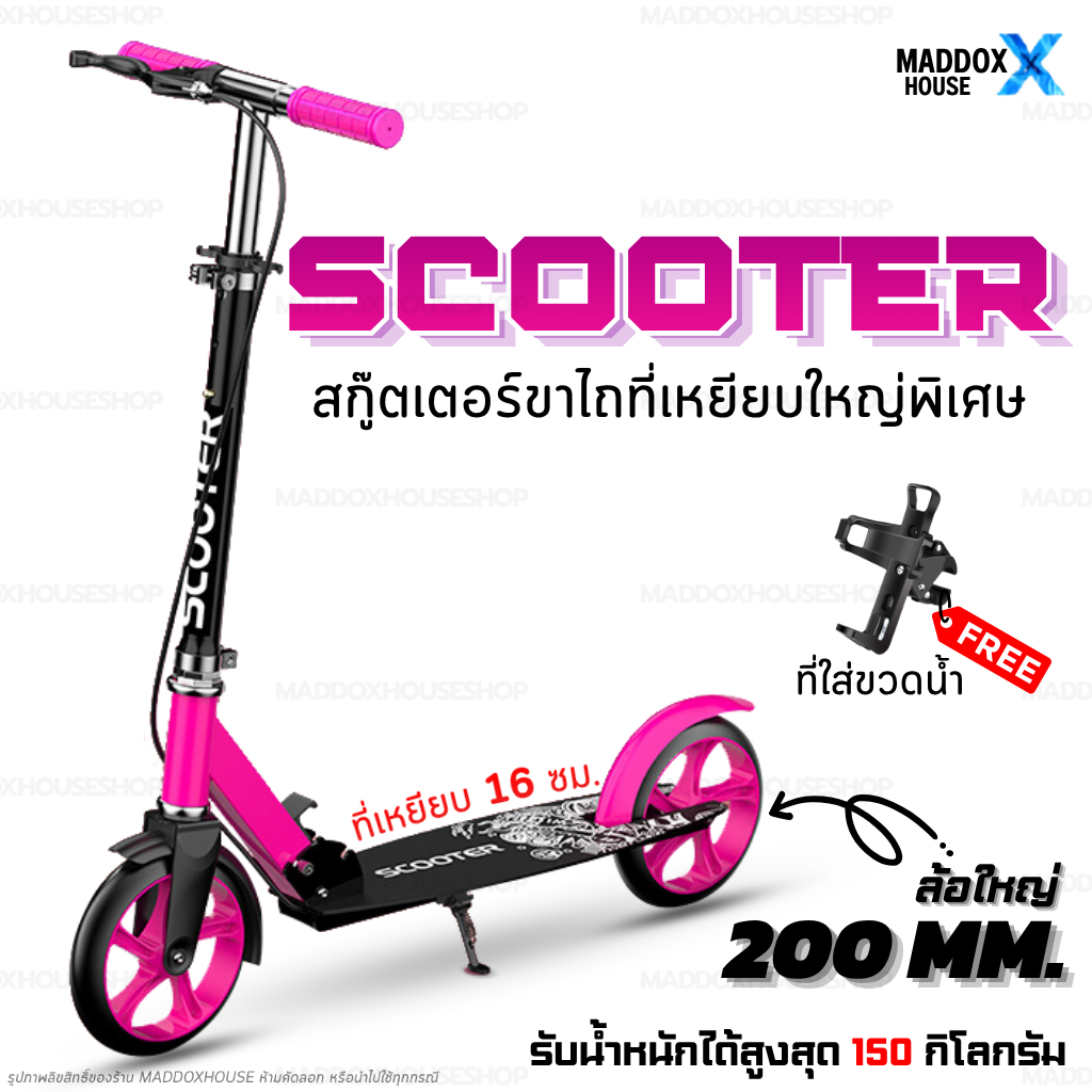 สกู๊ตเตอร์ รุ่นใหม่ สกู๊ตเตอร์พับเก็บได้ มีเบรคมือและเท้า Scooter สกู๊ตเตอร์ขาไถ สกู๊ตเตอร์2ล้อ