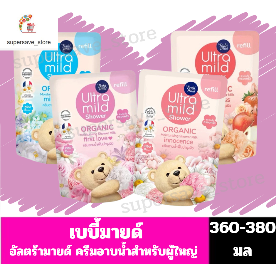 เบบี้มายด์ อัลตร้ามายด์ บาย เบบี้มายด์ ออร์แกนิค มอยส์เจอไรซิ่ง ชาวเวอร์ มิลค์ รีฟิล 360 มล.*ถุงเติม**