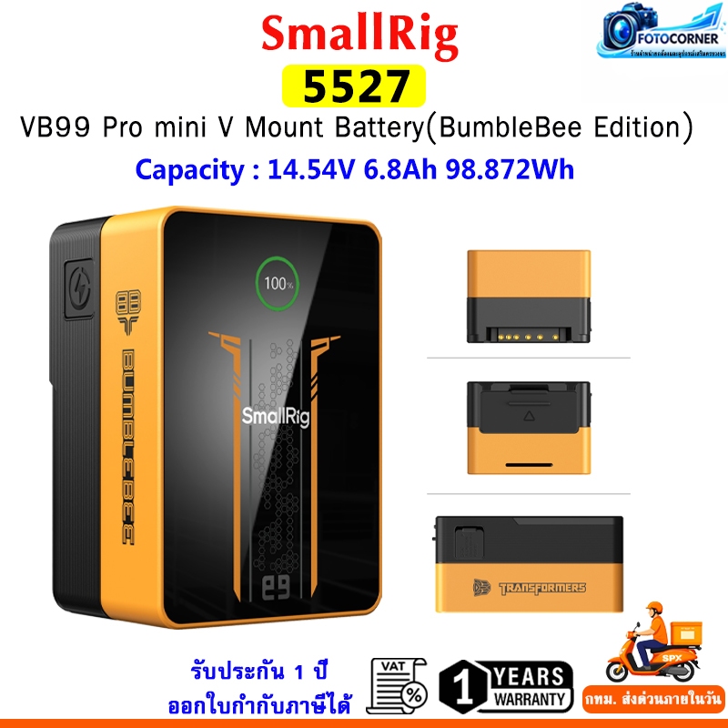 SmallRig 5527 VB99 Pro mini V Mount Battery(BumbleBee Edition) 14.54V 6.8Ah 98.872Wh รับประกัน 1 ปี