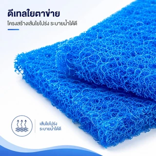 【หนามาก 5CM】ฟิวเตอร์แมทใยหยาบ Filter Mat ใยกรองหนาพิเศษ ชนิดหยาบ 100x50x5cm 50x50x5cm 100x100x5cm. ใช้ดักตะกอนในบ่อ