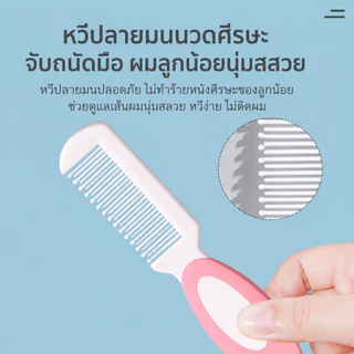 ชุดแปรงหวีผมสำหรับเด็ก ขนนุ่ม แปรงสระผม ขนแปรงธรรมชาติ พร้อมหวีนวดศรีษะ อย่างอ่อนโยน