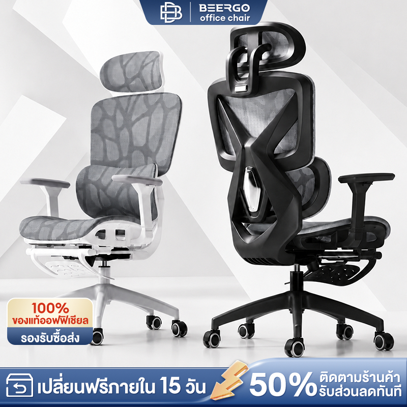 BeErgo✨เก้าอี้สุขภาพ เก้าอี้ทำงาน เบาะรองนั่งแบบใหม่ พยุงเอวปรับได้ Ergonomic Chair