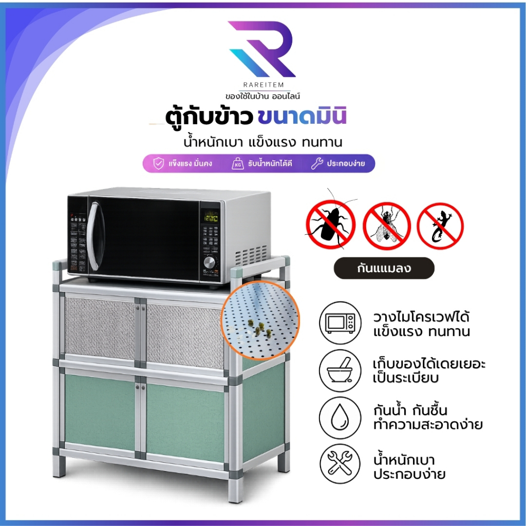 RAREITEM ตู้กับข้าว 2 ชั้น ตู้กับข้าวมินิขนาดเล็ก เหมาะสำหรับเด็กหอ ตู้กับข้าวมินิ สินค้าเป็นแบบประกอบเอง