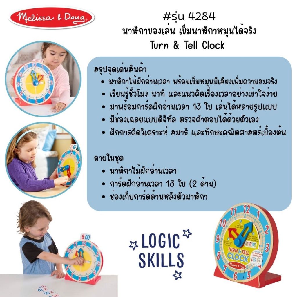 Melissa & Doug ساعة خشبية لتعليم الوقت — صورة 5
