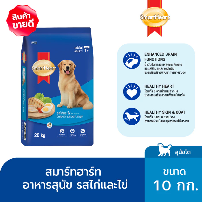 สมาร์ทฮาร์ท อาหารสุนัขโต รสไก่และไข่ 10กก. | SmartHeart Adult Chicken & Egg 10kg