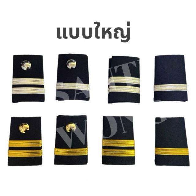 อินธนูรปภ. บ่า บั้งเจ้าหน้าที่รักษาความปลอดภัย พื้นสีกรม แบบสั้นใหญ่ (ราคาคู่ละ)