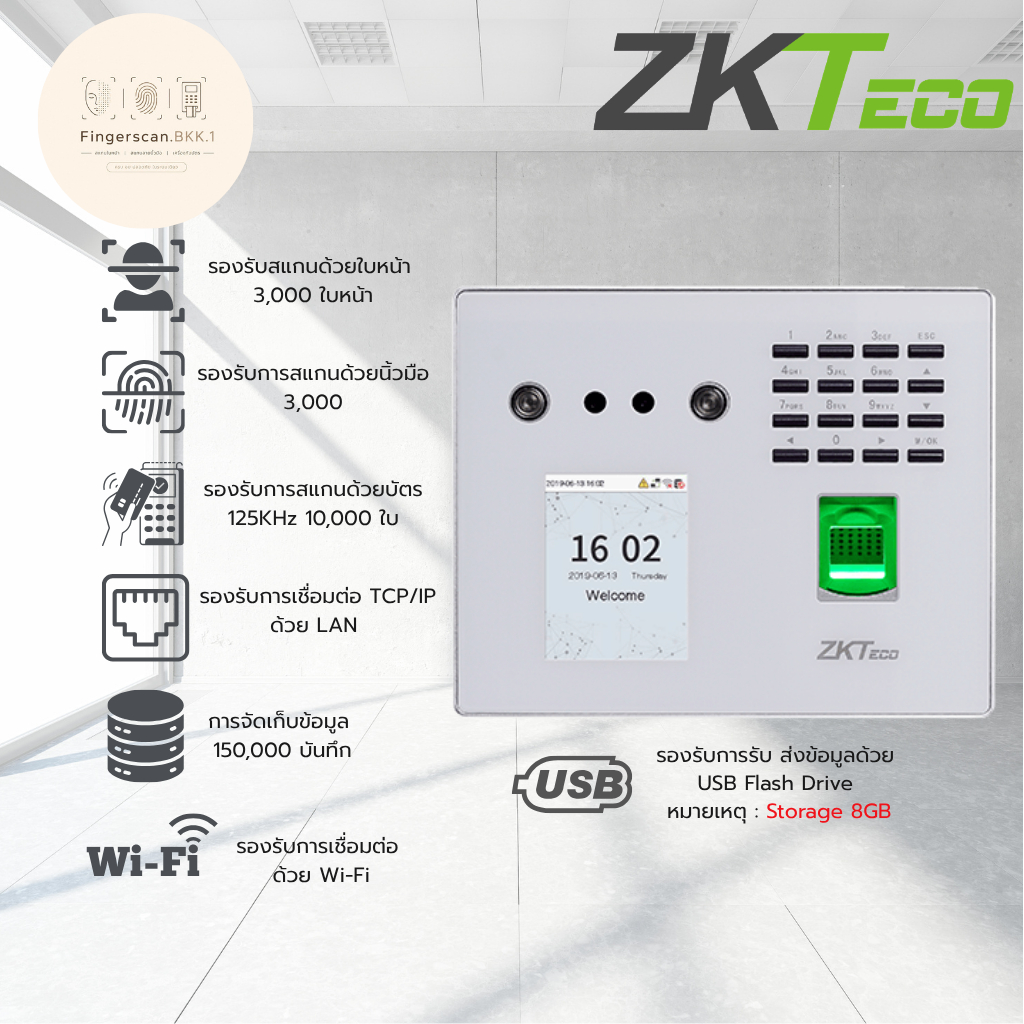 ZKTeco MB40-VL-ID เครื่องสแกนนิ้ว สแกนใบหน้า บันทึกเวลาทำงาน รองรับWIFI  รองรับการอ่านบัตร