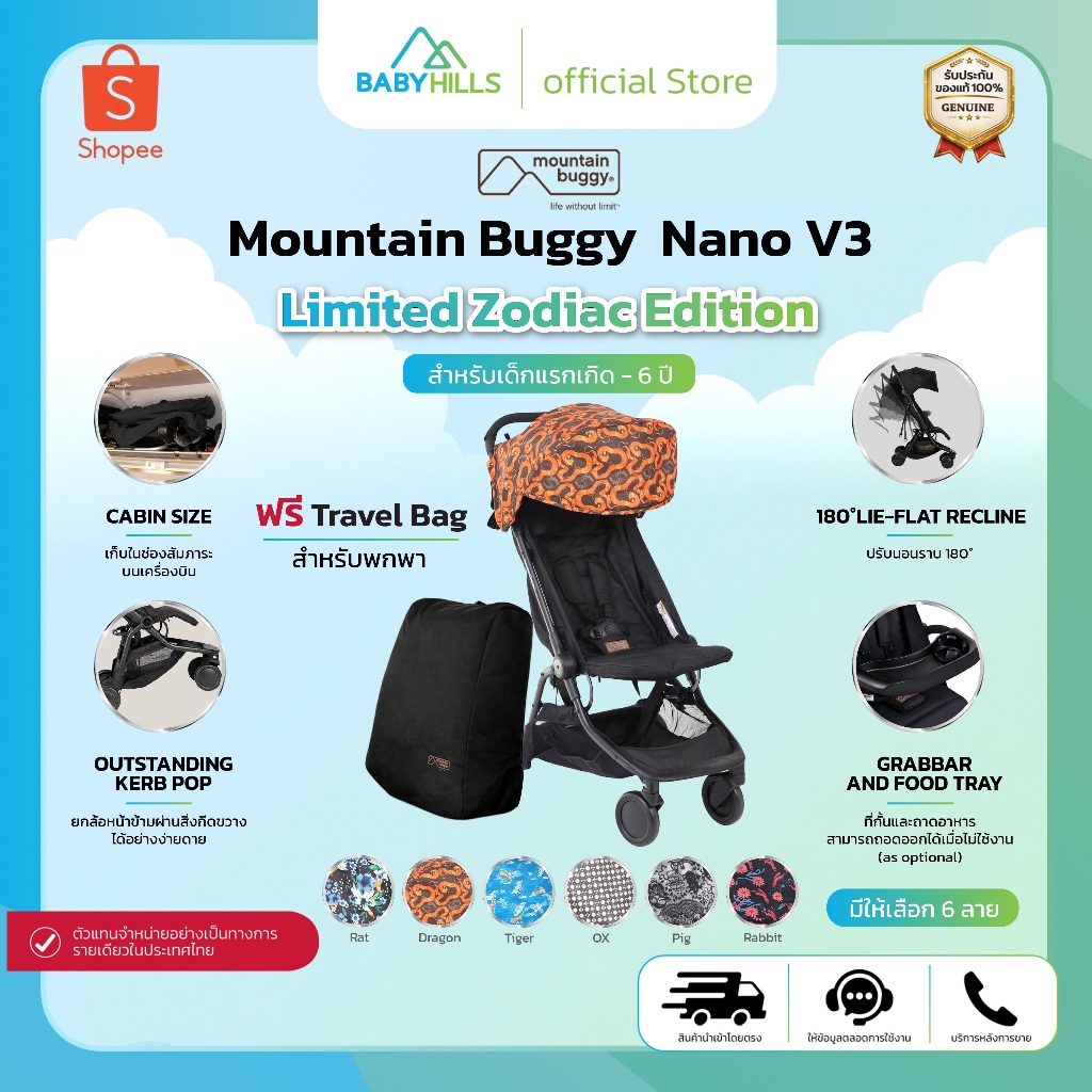 Mountain Buggy - Nano Stroller รถเข็นเด็กที่เหมาะกับการเดินทาง สำหรับเด็กแรกเกิด - 6 ปี