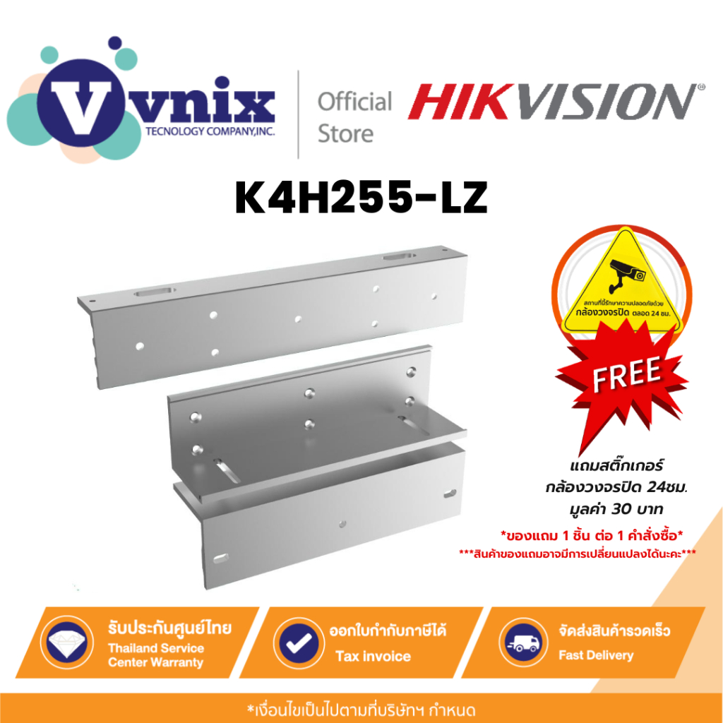 Hikvision K4H255-LZ Value Magnetic Lock By Vnix Group