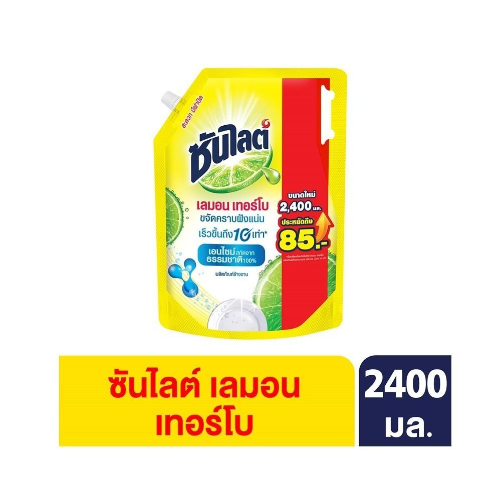 ซันไลต์ เลมอน เทอร์โบ 2400ml x2 x4