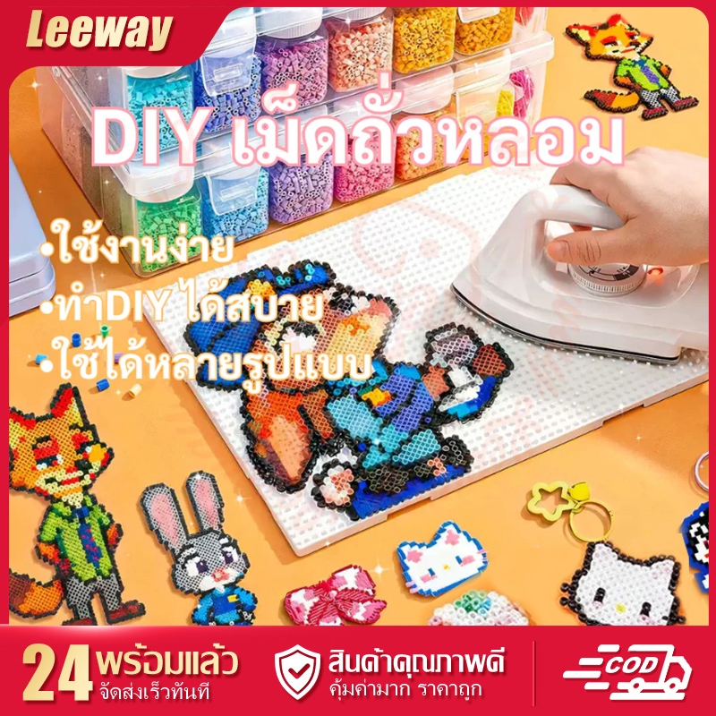 🔥 ของเล่นโมเสก เม็ดบีทรีดร้อน DIY 24 สี ชุดลูกปัดรีดร้อน ฝึกสมาธิ พร้อมส่ง บรรจุเพิ่มเติม