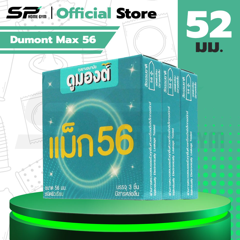 Dumont Max 56 ถุงยางอนามัย ผิวเรียบ ใหญ่พิเศษ สวมใส่ง่าย ขนาด 56 มม. (3 กล่อง)