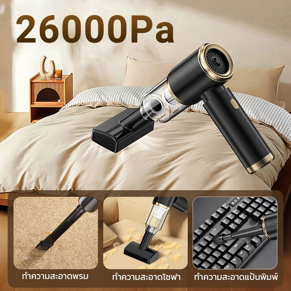 JameMirs26000Pa เครื่องดูดฝุ่นเล็กไร้สาย 7in1 ที่ดูดฝุ่นมือถือ ดูดฝุ่นในรถยนต์พกพา Car Vacuum Cleaner ใช้ได้ในบ้าน ที่รถ thumbnail 5