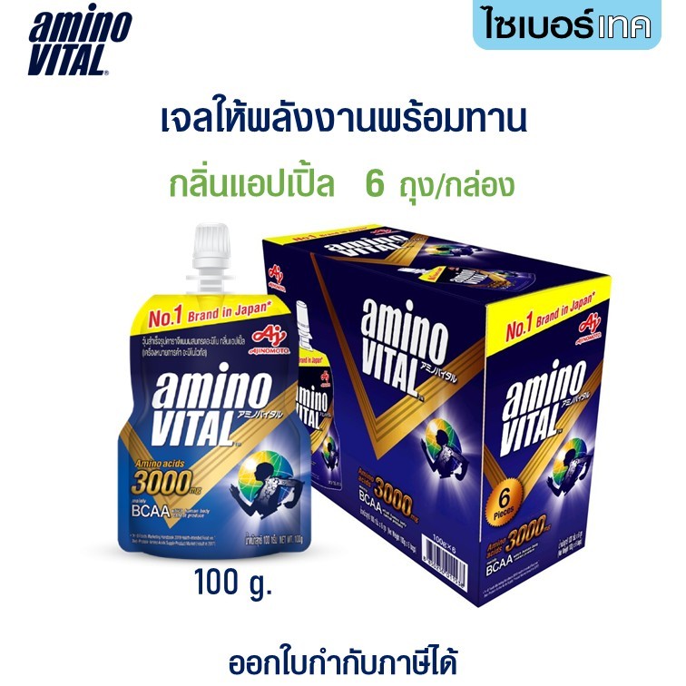 aminoVITAL Energy gel อะมิโนไวทัลเจลพลังงาน  6 ถุง/กล่อง Exp.18/06/2027