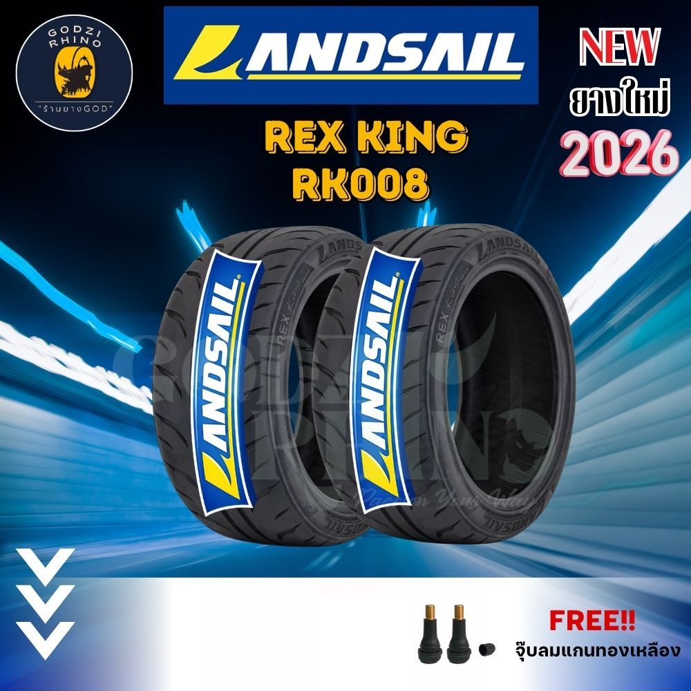 LANDSAIL 265/40R18 295/35 R18 รุ่น RK008 (ราคาต่อ 2,4 เส้น) ยางปี 2025-2026🔥 แถมจุ๊บฟรีตามจำนวนยาง