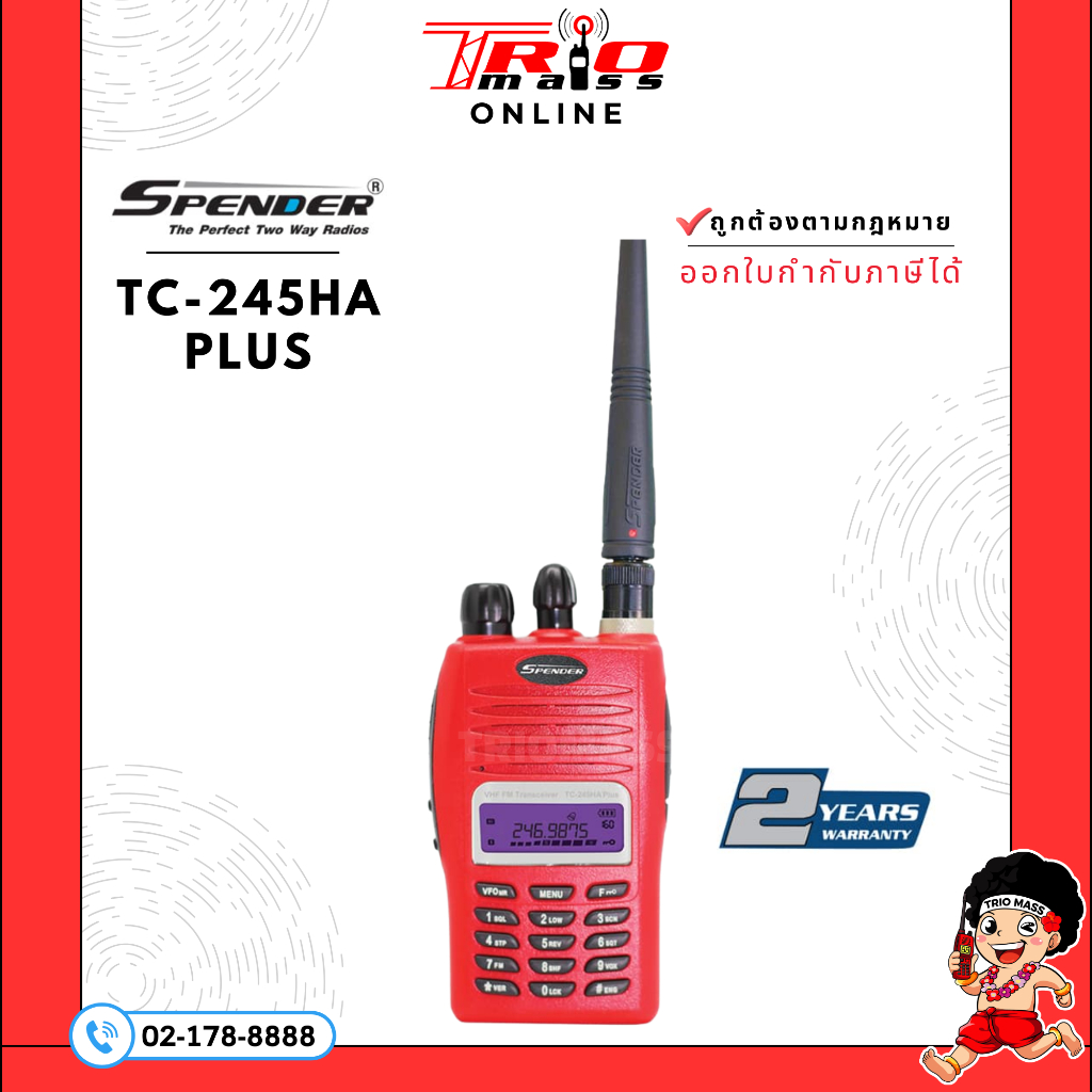 วิทยุสื่อสาร SPENDER รุ่น TC-245HA Plus สีแดง กำลังส่ง 5 วัตต์ เครื่องมีทะเบียน ถูกกฎหมาย รับประกันส