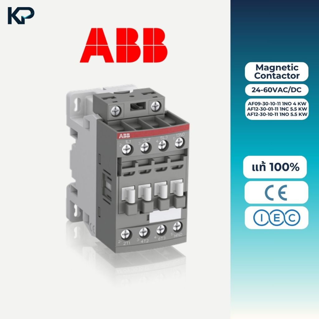 ABB Contactor แมกเนติก [พิเศษ 24-60V] แมกเนติก AF09-30-10-11, AF09-30-01-11, AF12-30-01-11, AF12-30-
