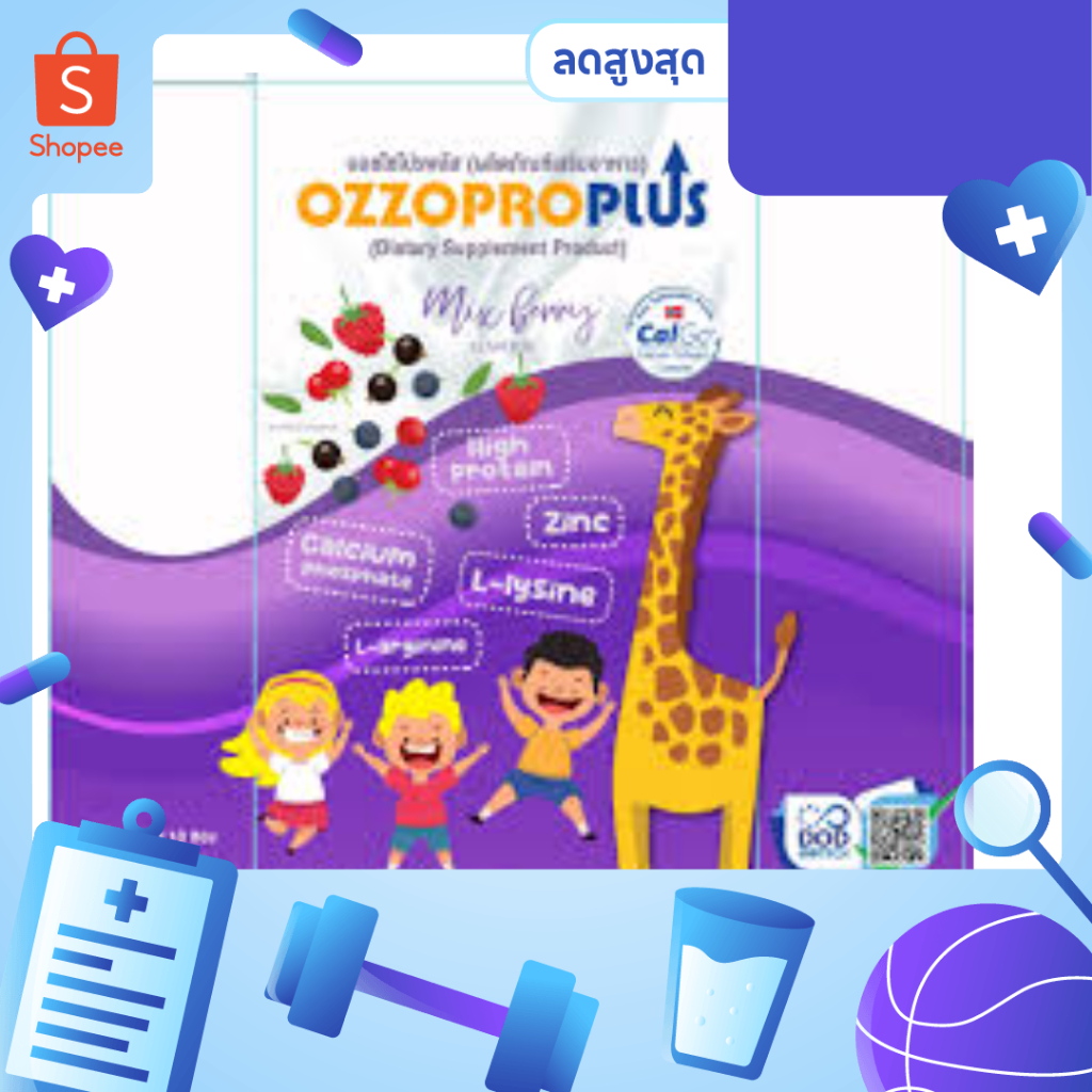 Ozzoproplus ตัวช่วยให้ลูกรัก "สูง สมาร์ท ฉลาด แข็งแรง" ในกล่องเดียว!