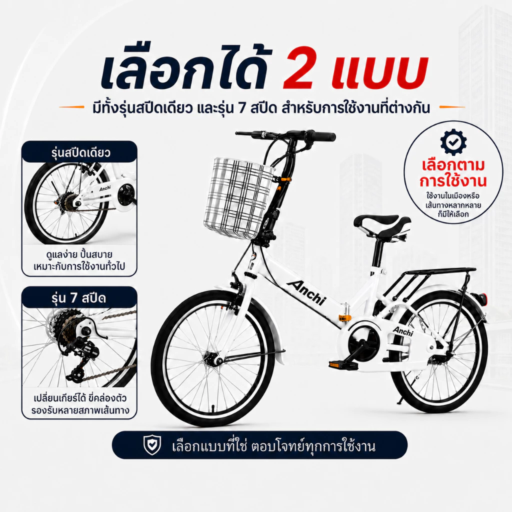 Anchi จักรยานพับได้ 20 นิ้ว เกียร์ 7 สปีด เด็กและผู้ใหญ่ thumbnail 6