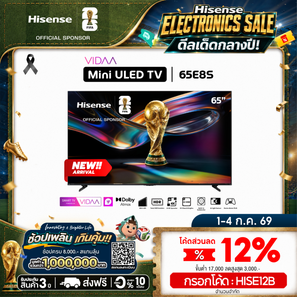 [New 2026] Hisense TV 75 นิ้ว ULED MiniLED Smart TV 4K, VRR 120 รุ่น 75E8S