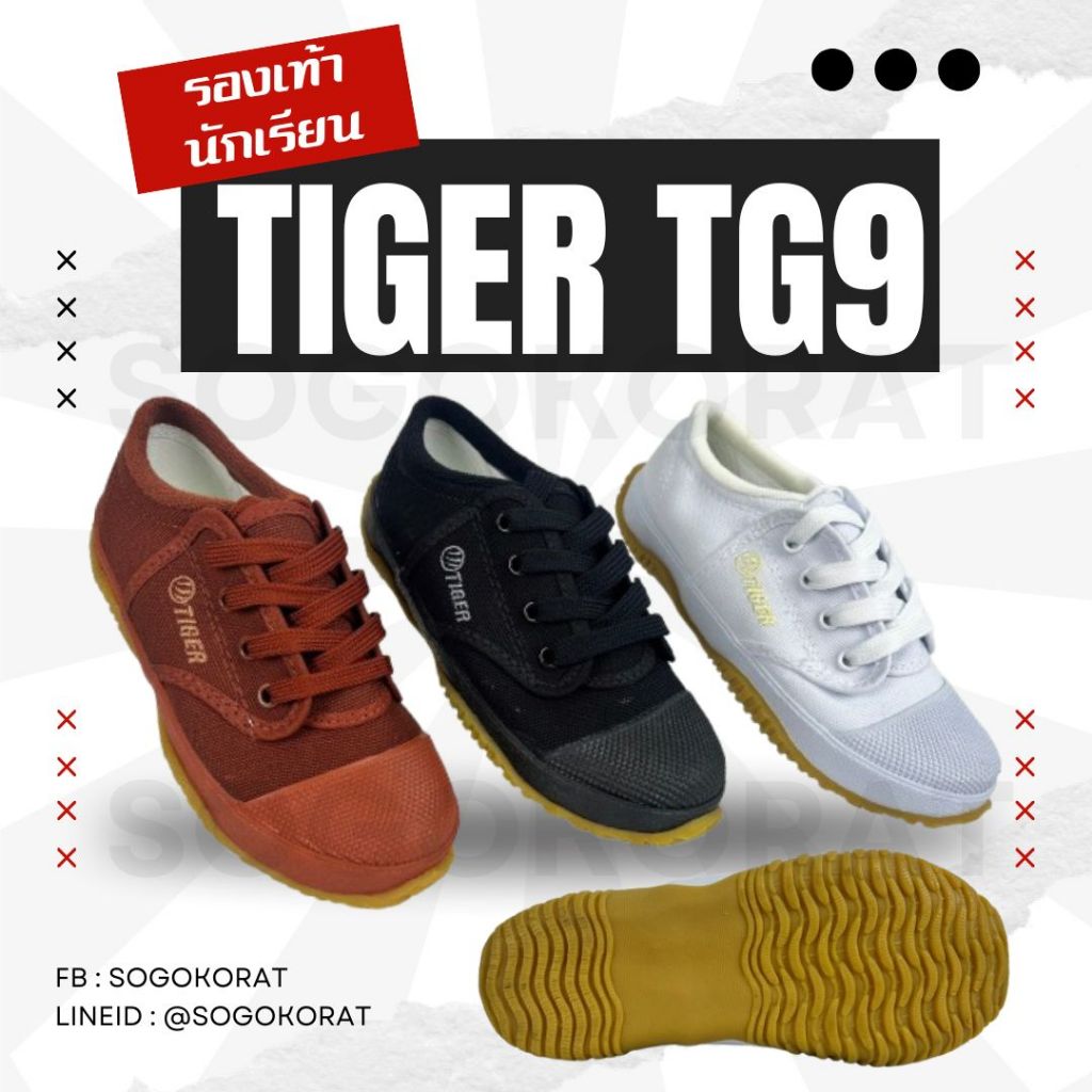 รองเท้าผ้าใบ Tiger TG9