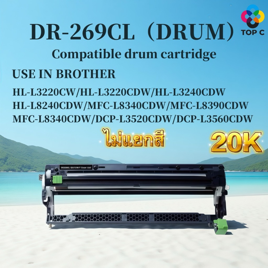 ดรัมเทียบเท่า DR269/DR-269/drum 269/brother 269/269 For Brother Printer HL-L3220/L3240/L8240