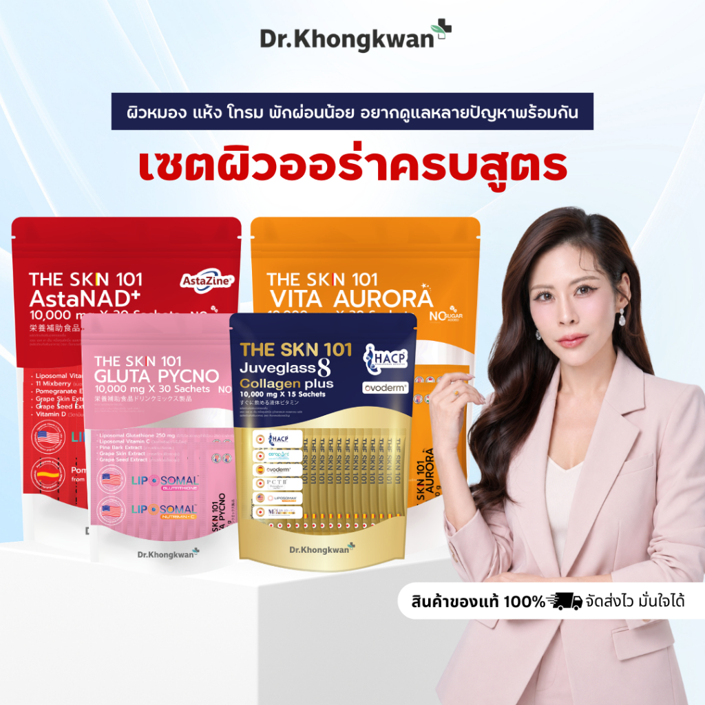 คอลลาเจนหมอของขวัญ [ 4 ห่อ ] The Skn 101 Juveglass8 Collagen+VitaC+Gluta+Asta Dr.Khongkwan คอลลาเจน 