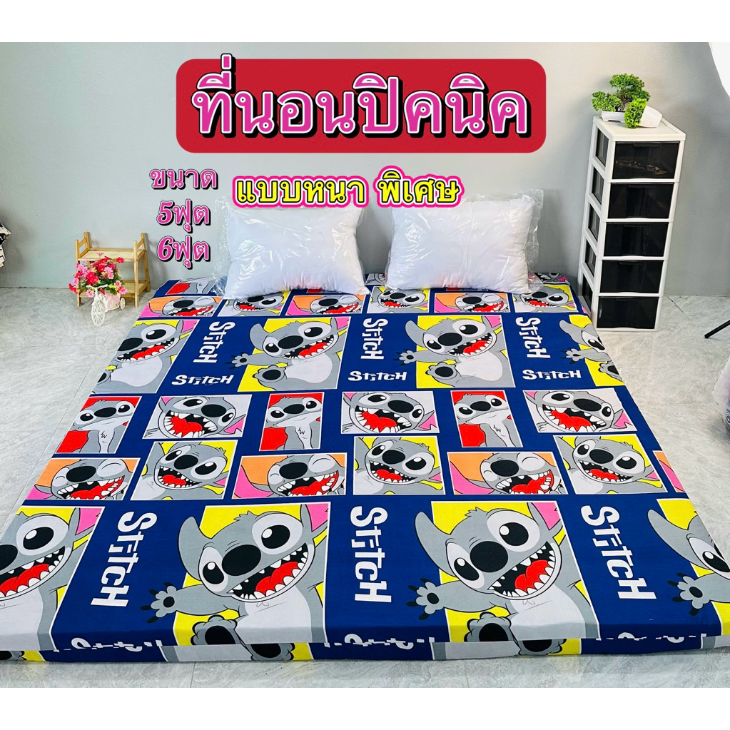 ที่นอนปิคนิคใยหนาพิเศษ6ฟุต5ฟุตนอนนุ่นนิ่มถอดชักเสริมแผ่นกันยุบ