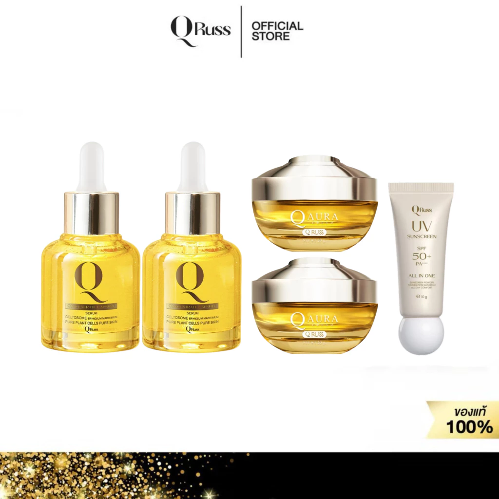 SET-Q3-R02 เซต ลด ฝ้า กระ ริ้วรอย หน้าเด็ก ในเซตประกอบด้วย [เซรั่มQcon2+ครีม2+กันแดด1]