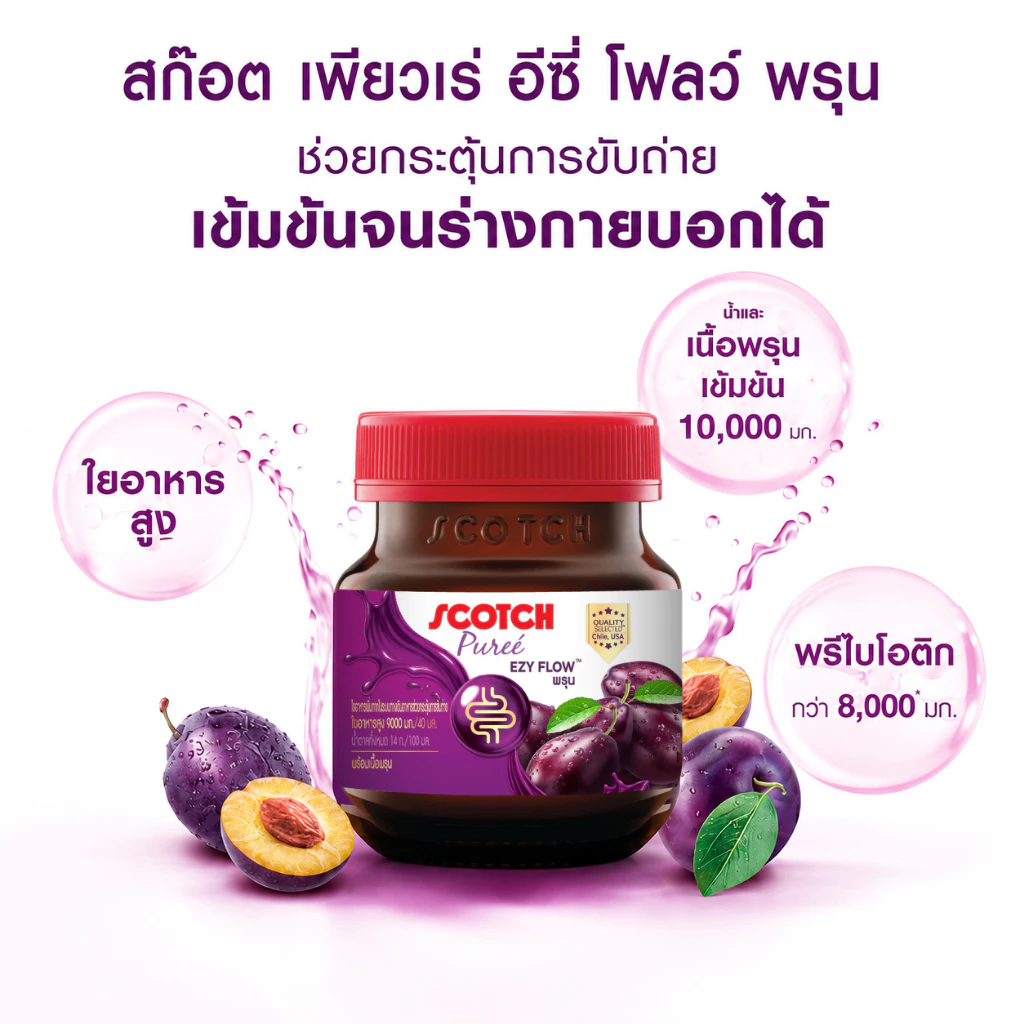 Scotch สก๊อต เพียวเร่ พรุนสกัดเข้มข้นสูตรใหม่เพิ่มยังเบอร์รี่ 40 มล. (แพ็ก 12 ขวด) จำนวน 1 แพ็ก (กระตุ้นการขับถ่าย) thumbnail 6