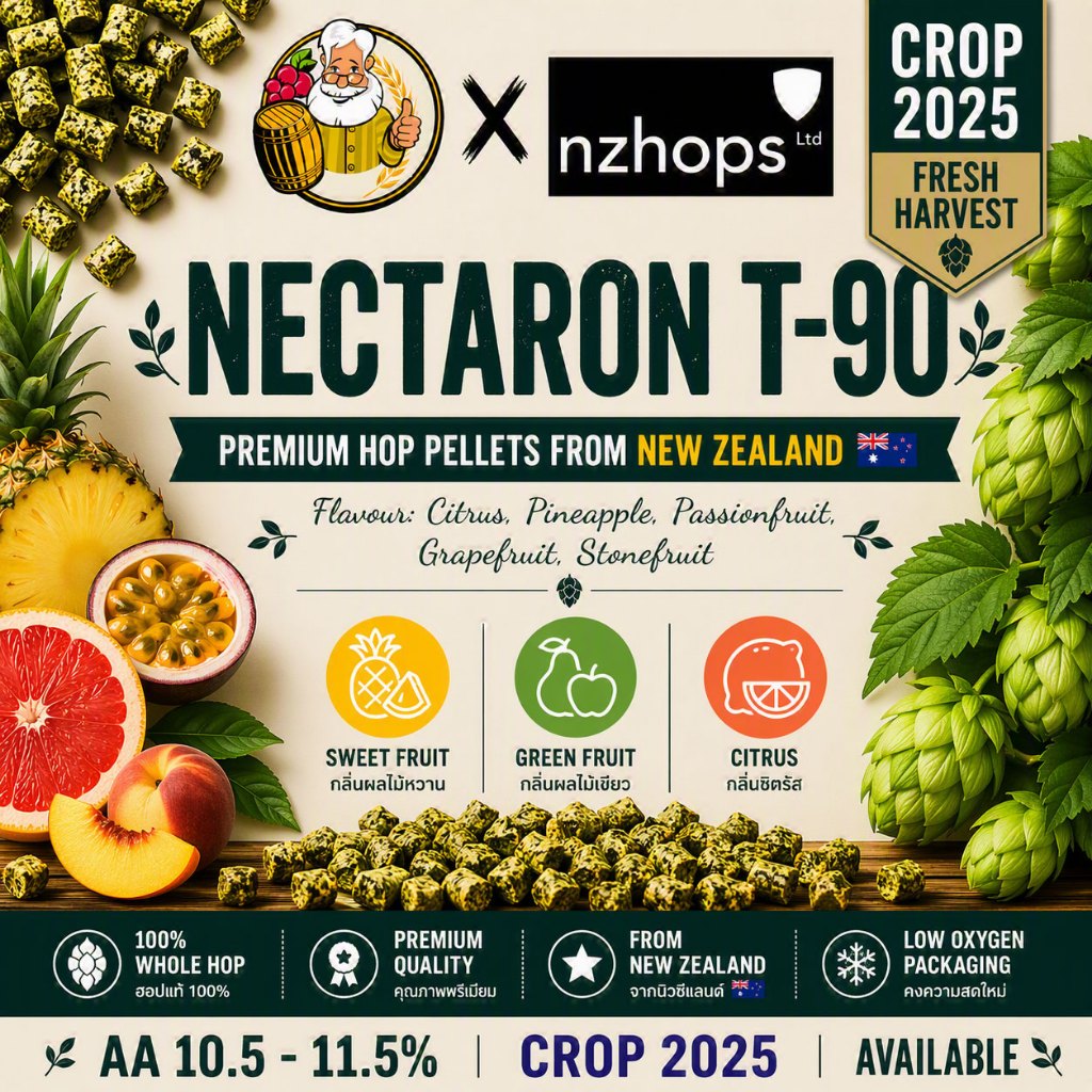 Nectaron Hops (US) PELLET HOPS (T90) Crop 2025 Beer Hops Hops เบียร์ฮอปส์ทำเบียร์ฮอปส์ Nectaron Hops ฮอปส์ทำเบียร์