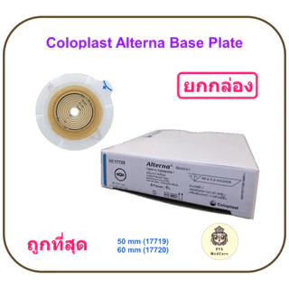 (ถูกที่สุด) แป้น Coloplast - Alterna Longwear Light (ยกกล่อง 5 ชิ้น)