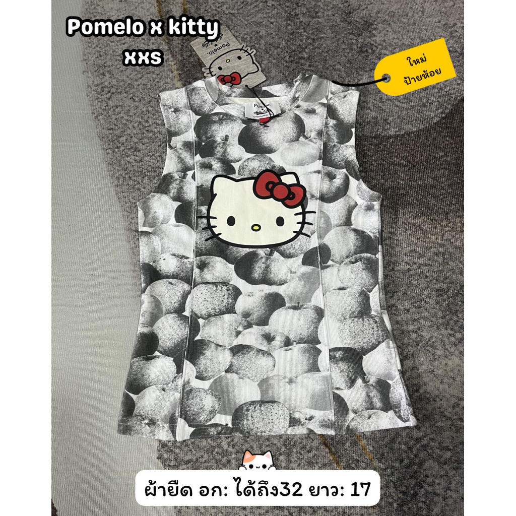 เสื้อ pomelo x kitty