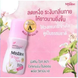 Mistine whitening roll on 35 ml. โรลออน ลูกกลิ้ง มิสทิน หอมมาก มิสทินไวท์สปาไวท์เทนนิ่งโรลออน มิสทีน