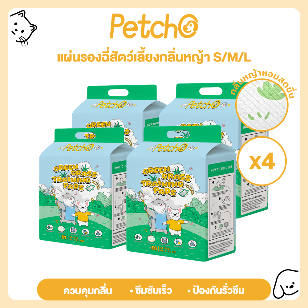 Petcho (แพ็คชุด/4แพ็ค) แผ่นรองฉี่สุนัข แผ่นซับฉี่หมา กลิ่นหญ้าสดชื่น ดูดซับไว ลดกลิ่น กันซึม ไม่รั่ว สำหรับฝึกขับถ่าย