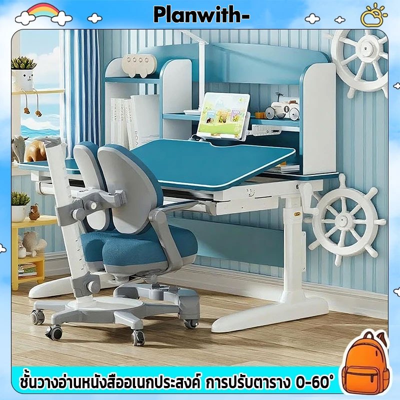 Planwith โต๊ะเขียนหนังสือเด็ก โต๊ะเรียน โต๊ะทำการบ้าน พื้นผิวเสริมไม้เนื้อแข็ง ขาโต๊ะ 52-78 ซม. ปรับความยืดหยุ่น